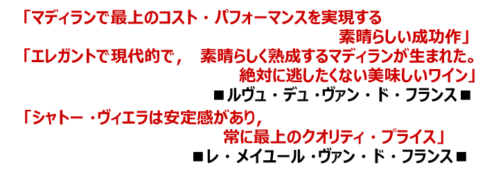 Izumi Trading Co Ltd 生産者情報 シャトー ヴィエラ フランス 南西地方